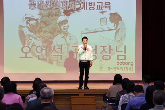 오언석 도봉구청장이 지난 12일 열린 중대산업재해 예방교육에서 인사말을 하고 있다