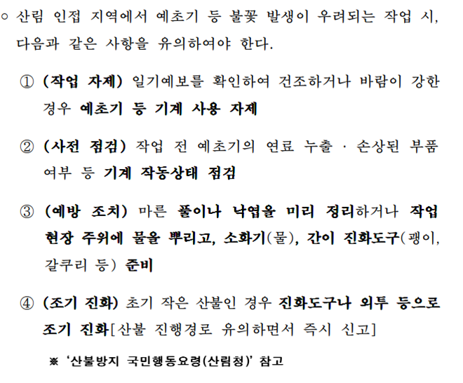 (제공=경남경찰청)