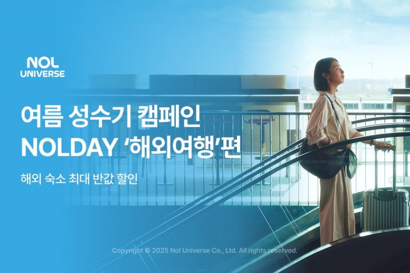 놀유니버스, 놀데이 캠페인 시작