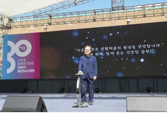 유성훈 금천구청장이 14일 ‘생활체육 활성화 원년’을 공식 선포하고 있다.