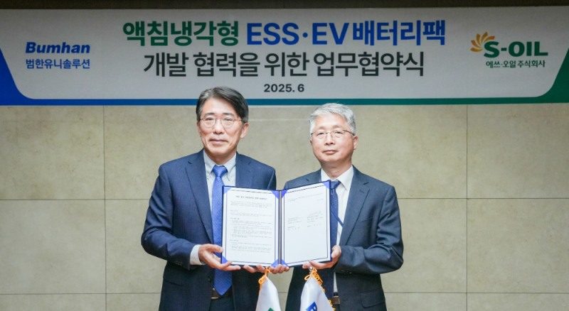 액침냉각 기술 기반의 ESS·EV 배터리팩 개발 협력을 위한 업무협약식에서 S-OIL 신종철 윤활영업부문장(왼쪽)과 범한유니솔루션 박기욱 대표이사 사장이 기념촬영을 하고 있다.(사진=에쓰오일)