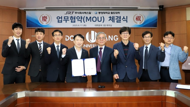 에스알은 17일 경북 영주시 동양대학교 영주캠퍼스에서 철도분야 전문 인력 양성과 철도산업 발전을 위해 동양대학교와 업무협약을 맺었다.(사진=SR)