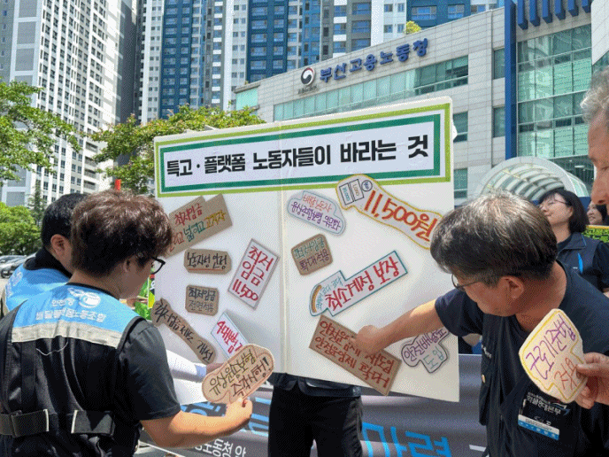 (사진제공=민주노총부산본부)