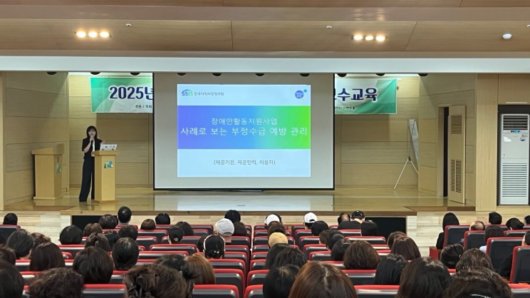 천안시는 17일 장애인활동지원 제공기관 소속 활동지원사를 대상으로 ‘장애인활동지원 부정수급 예방교육’을 실시했다.