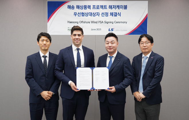 LS전선, 국내 최대 규모 ‘해송 해상풍력 프로젝트’ 해저케이블 공급 우선협상대상자 선정