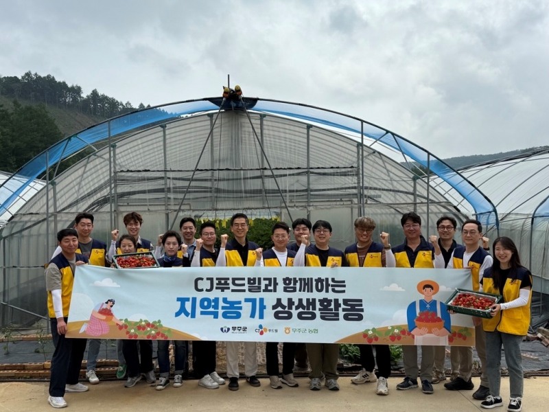 CJ푸드빌, 전북 무주서 지역 상생 활동