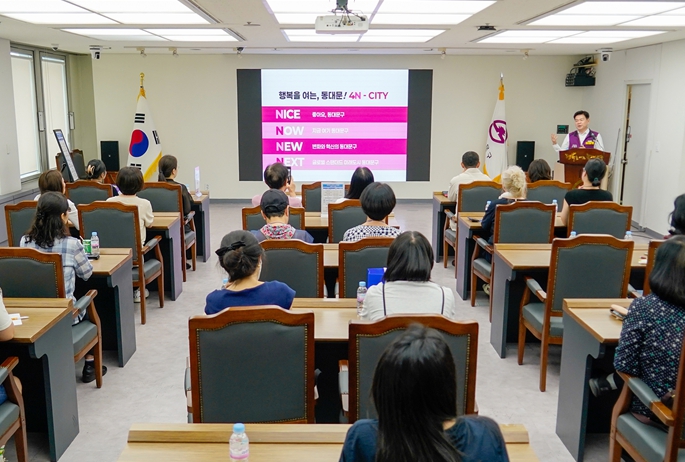 이필형 동대문구청장이 스마트도시와 연계하여 ‘4N-CITY’에 대해 발표하는 모습