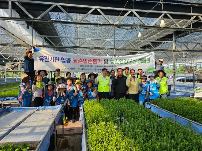 (사진제공=거창보호관찰소)