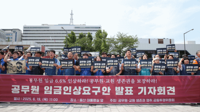 공노총을 비롯한 공투위 참여 조직들이 19일 용산 대통령실 일대에서 내년도 공무원 임금인상을 요구하는 구호를 외치고 있다. 기자회견에서 대표자 발언을 하는 석현정 공노총 위원장.(제공=공노총)