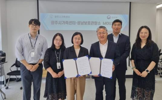 (사진제공=성남보호관찰소)