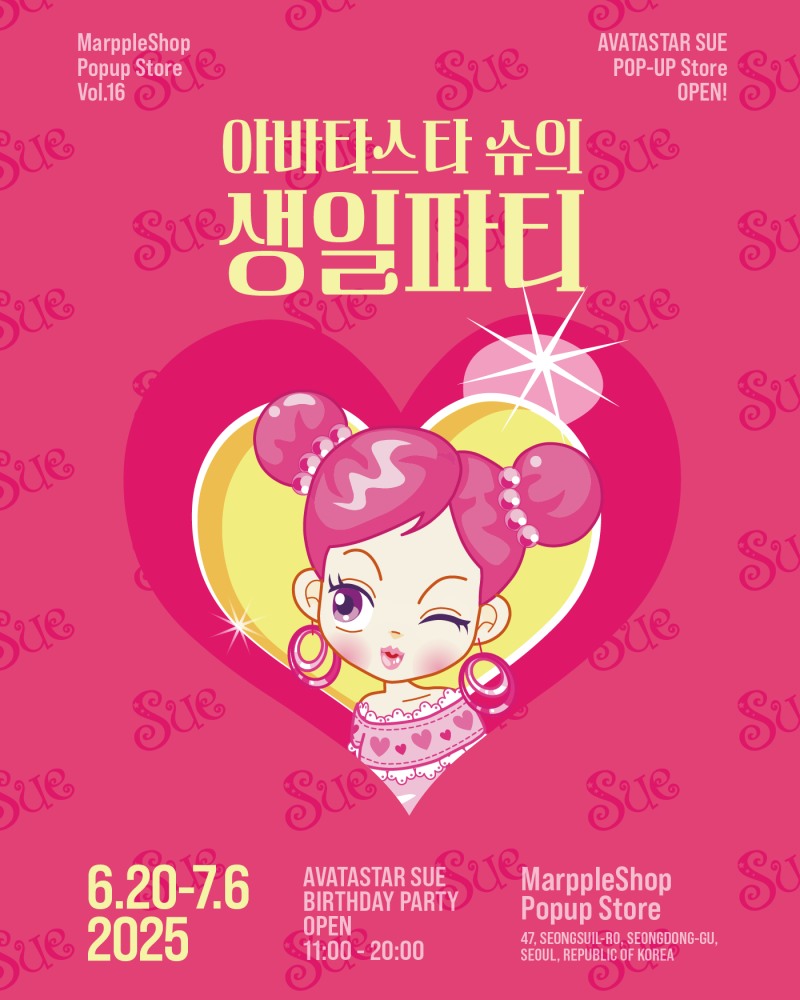 해태 ‘아바타스타 슈’ 팝업스토어 열어