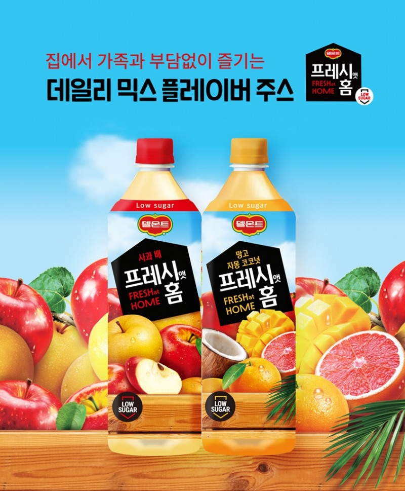롯데칠성, 믹스 플레이버 ‘델몬트 프레시앳홈 2종’ 선보여