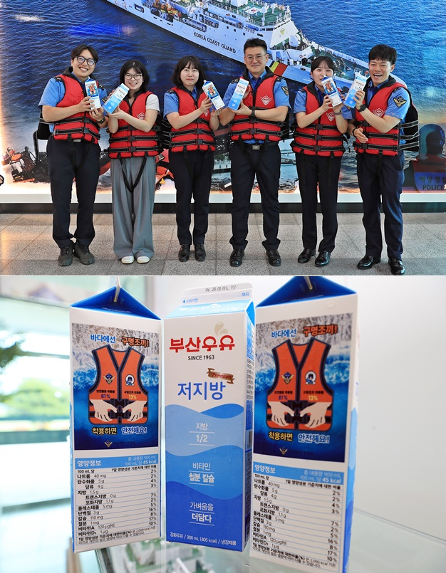 (사진제공=부산해경)