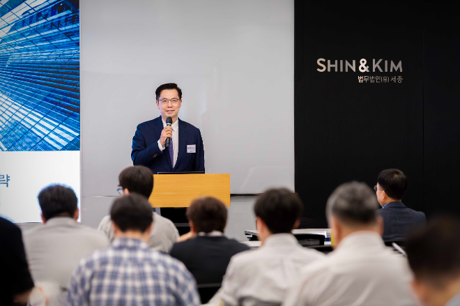법무법인 세종, ‘2025년 강화된 관세 무역안보조사에 대한 실무 해법’ 세미나 성료