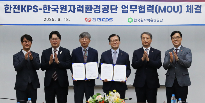 한전KPS-원자력환경공단, 방폐물 관리산업 육성 업무협약 체결