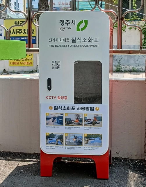 임시청사에 전기차 화재대응 질식소화포 설치