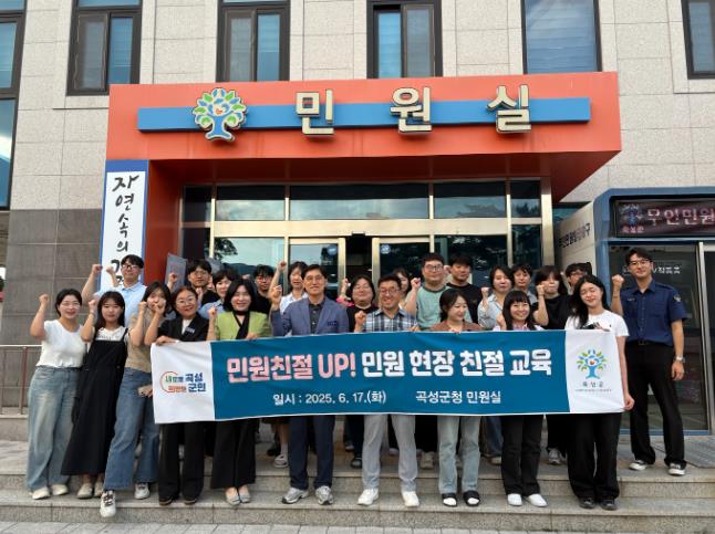 민원친절 up, 현장 친절 교육 관계자 단체사진