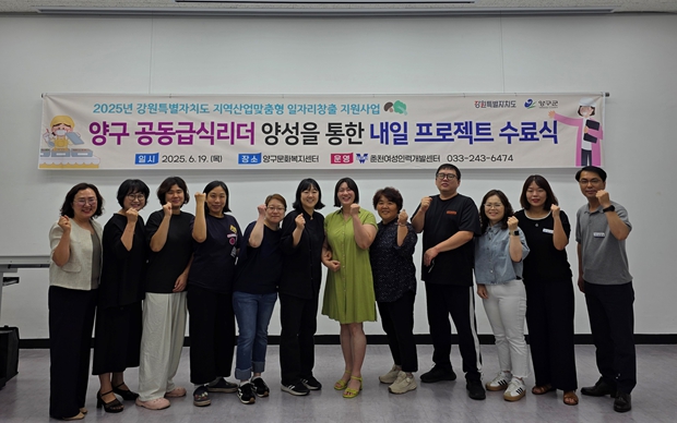 공동급식리더 양성 과정 수료식