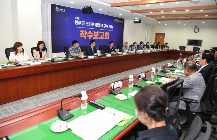 스마트경로당 착수보고회