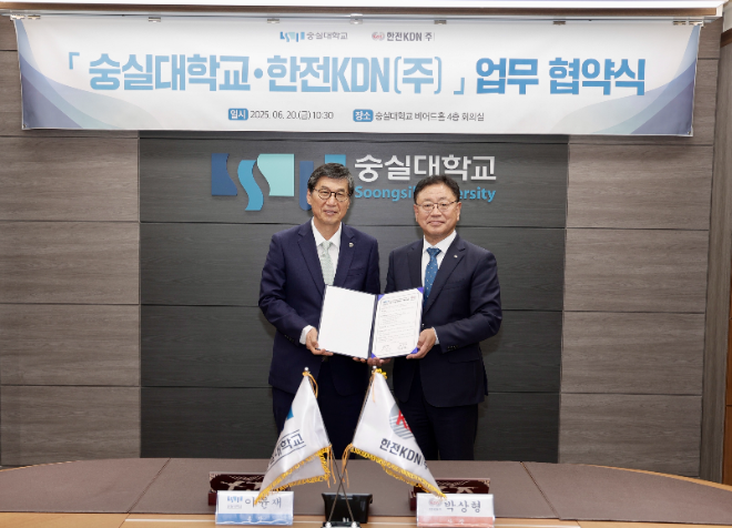 한전KDN, 숭실대와 에너지ICT 전문 인재 양성 협력 업무협약 체결