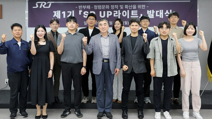 (앞줄 왼쪽에서 네 번째) 박진이 에스알 상임감사.(사진=SR)