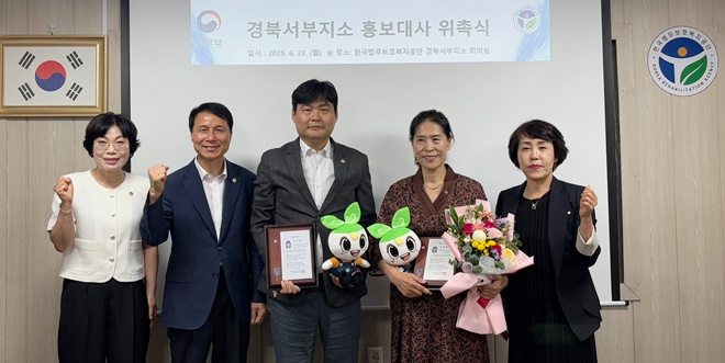 (사진제공=한국법무보호복지공단 경북서부지소)