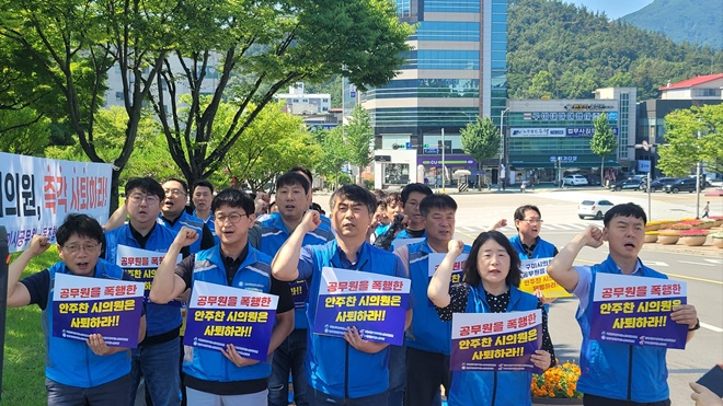구미시의원 규탄 집회(6. 23.).(제공=공노총)
