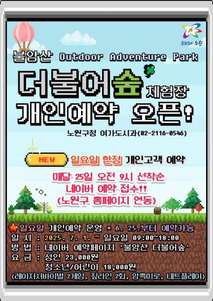 더불어숲개인예약