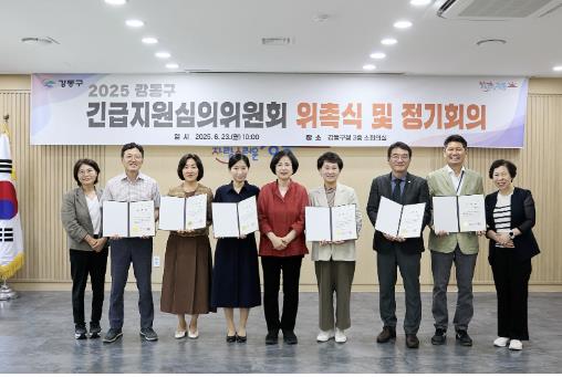 강동구 긴급지원심의위원회 위촉식 모습