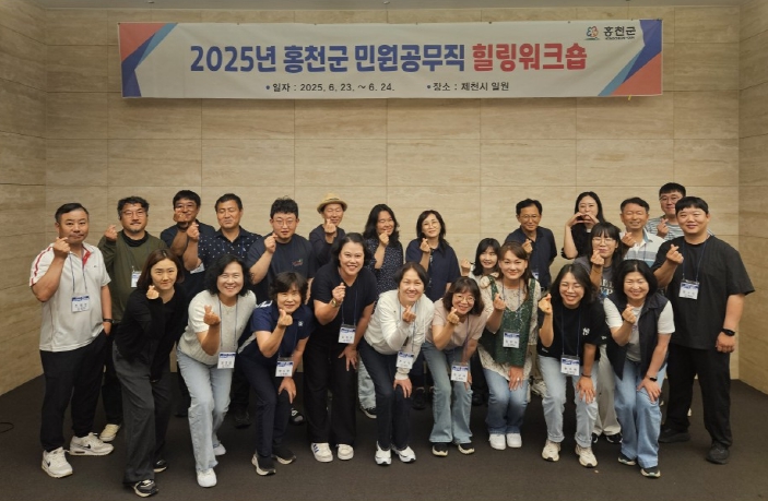 민원공무직 힐링워크숍