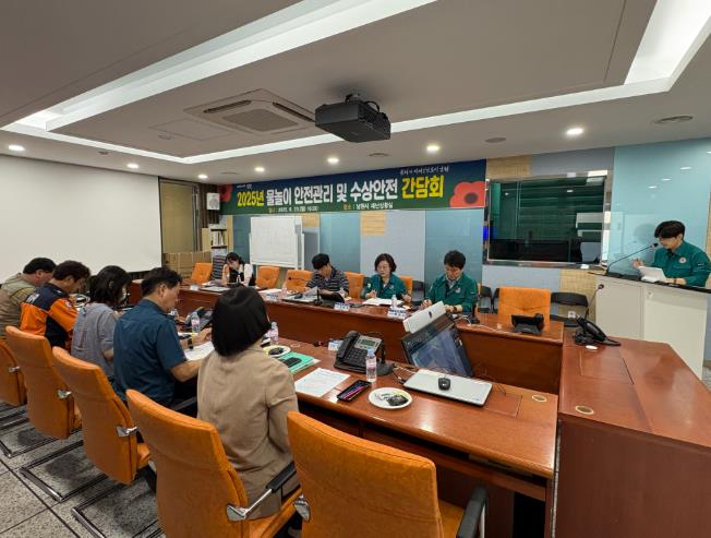 남원시 여름철 물놀이 안전관리 및 수상안전 간담회 실시