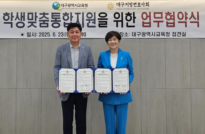 (사진제공=대구지방변호사회)