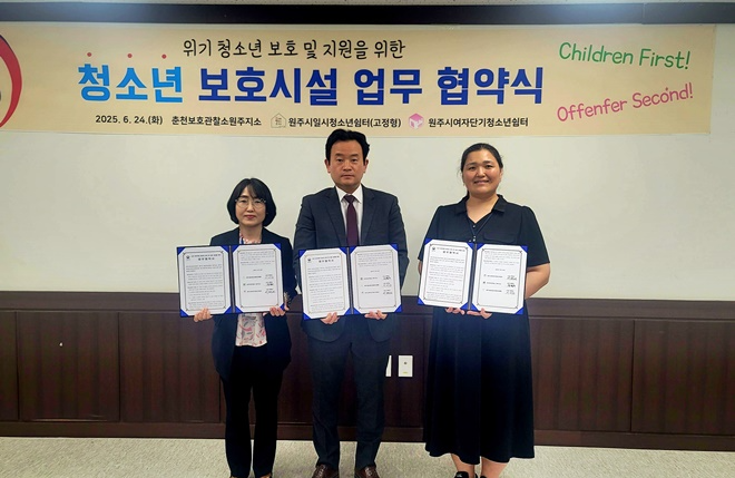 (사진제공=원주준법지원센터)