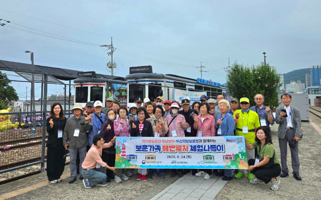 국가철도공단, 호국보훈의 달 맞아 국가유공자와 해운대 열차 나들이