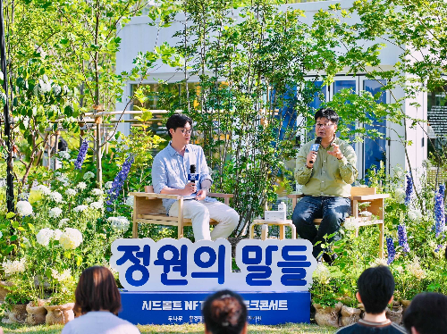 두나무, 정재승 카이스트 교수와 토크콘서트 실시