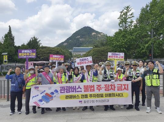 지난달 21일 진행한 불법주정차 근절 합동 캠페인