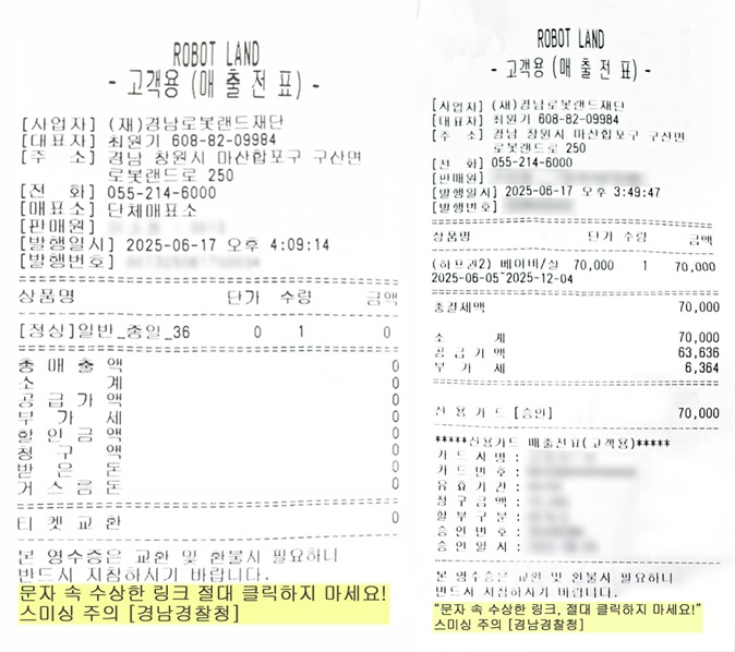 (제공=경남경찰청)