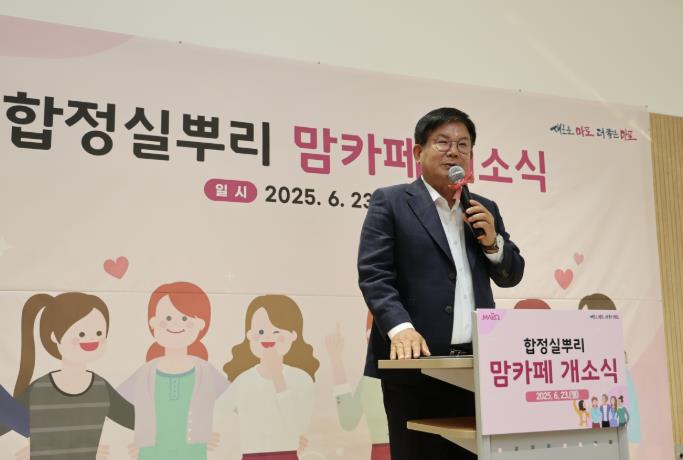 합정실뿌리 맘카페 개소식에 참석한 박강수 마포구청장