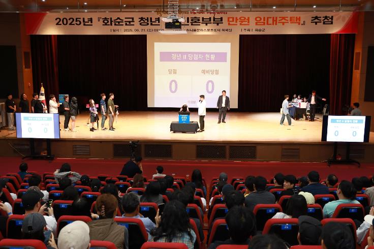 화순군, 신혼부부를 위한 ‘만원임대주택’ 24호 추가 모집