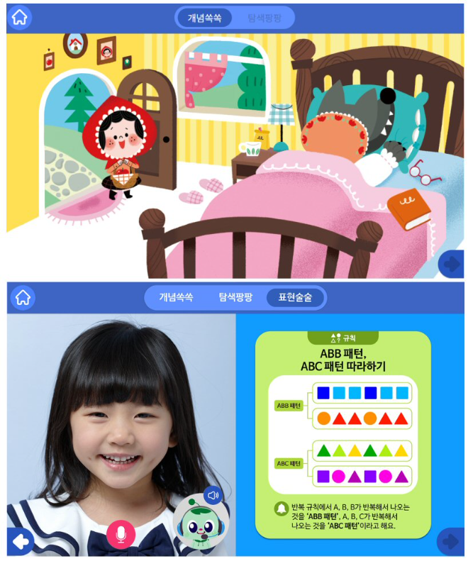 아이스크림에듀 리틀홈런, 말하는 수학 ‘똑똑수학’ 론칭