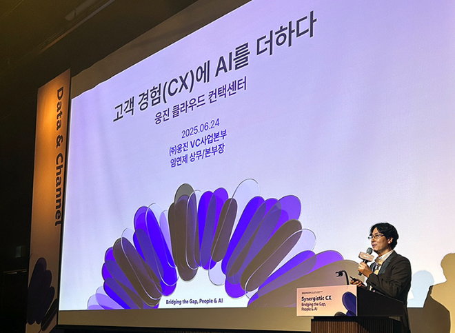 웅진, ‘대한민국 채널&커뮤니케이션 컨퍼런스’ 참가