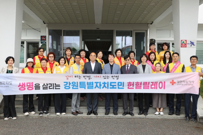 헌혈자의 날 기념 릴레이 행사