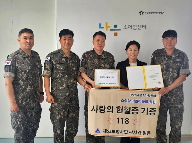 (사진제공=육군 제53보병사단)