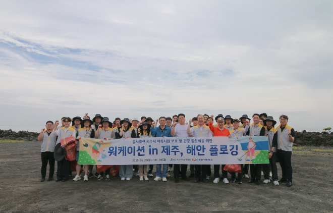 동서발전 임직원, 워케이션 및 해안가 환경정화 활동 실시