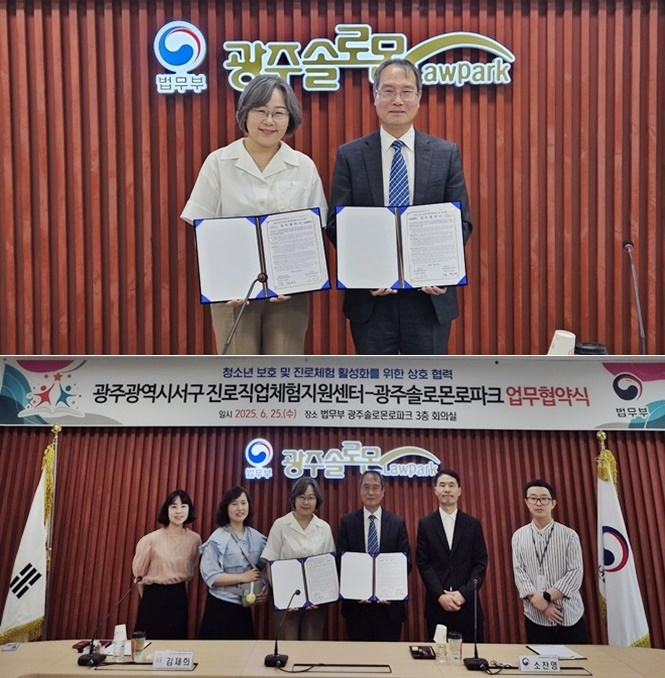 (사진제공=광주솔로몬로파크)