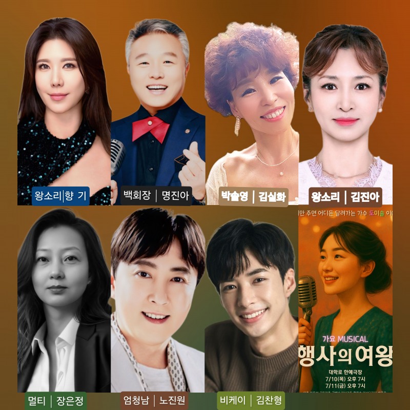 출연진