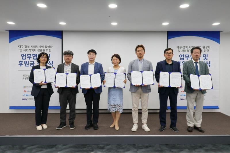 한국부동산원, ‘사회적기업 활성화·사회적 가치 창출’ 업무협약 체결