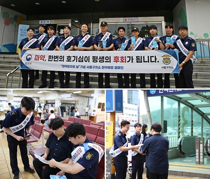 (사진제공=서울구치소)