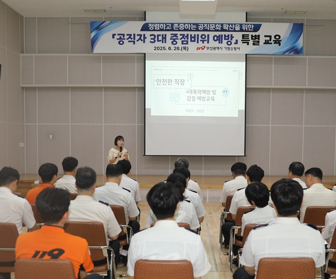 (사진제공=부산소방재난본부)