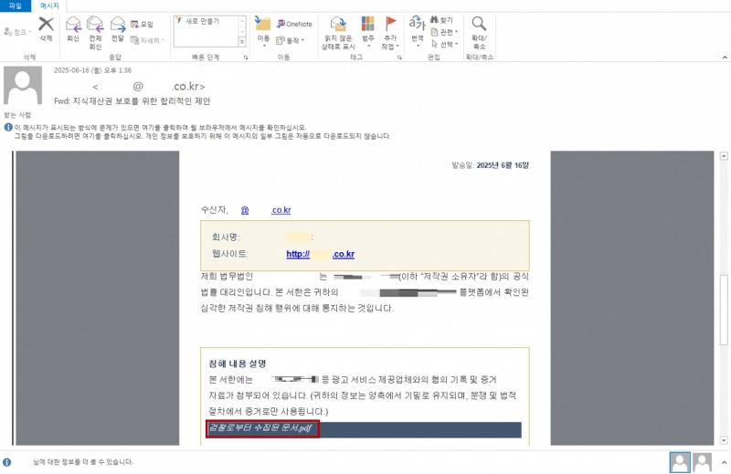 안랩, 법 위반 통지 피싱 메일 주의 당부